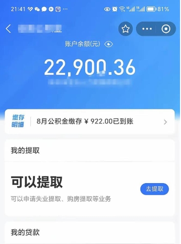 池州辞职后公积金怎么取（辞职了公积金如何提取）